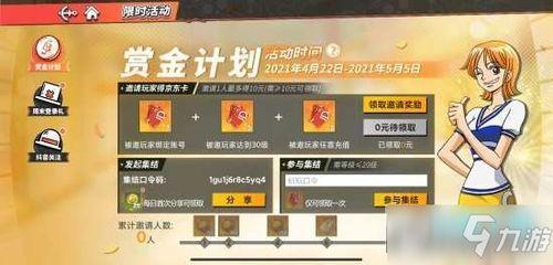 热血航线最新礼包码爆料,独家爆料带你畅游海上冒险之旅